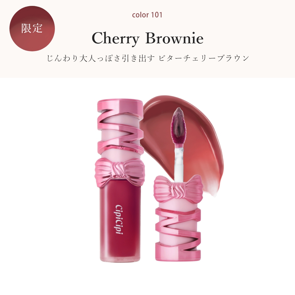12/8 限定色発売】CipiCipi デューイフィルムティント R｜Beauty Farm
